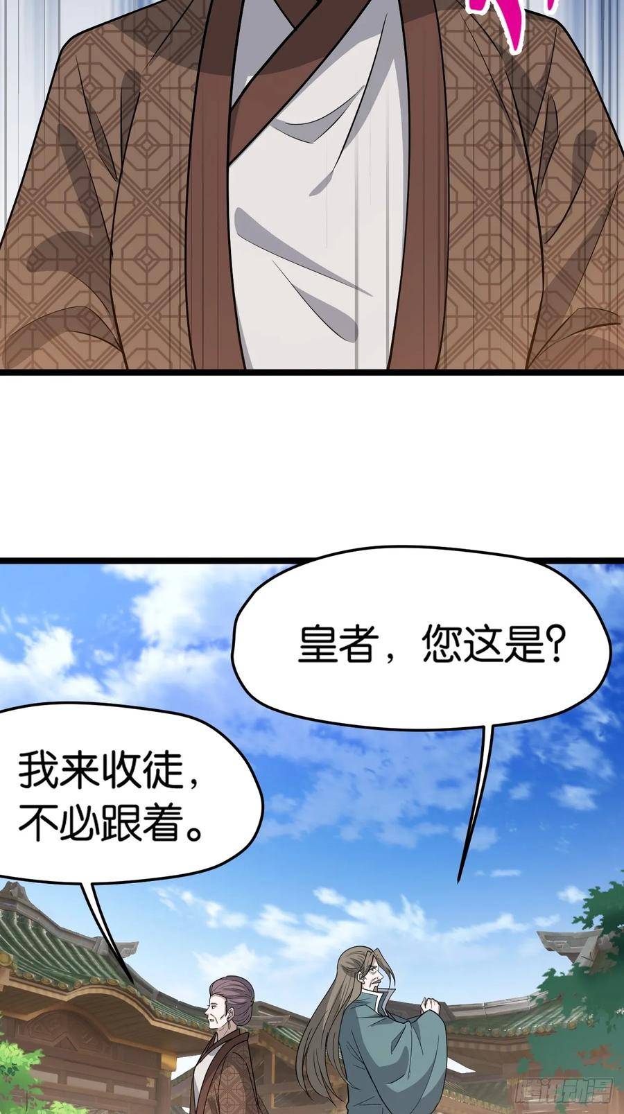 我儿快拼爹漫画,第八十二话：你就骂她18图