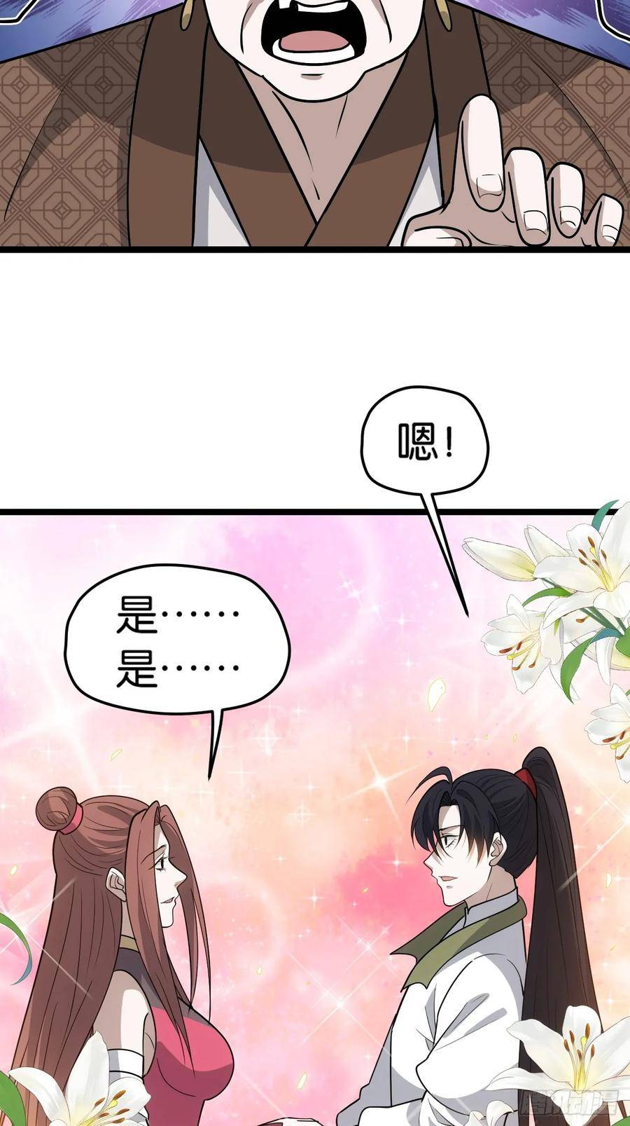 我儿快拼爹漫画,第八十二话：你就骂她38图