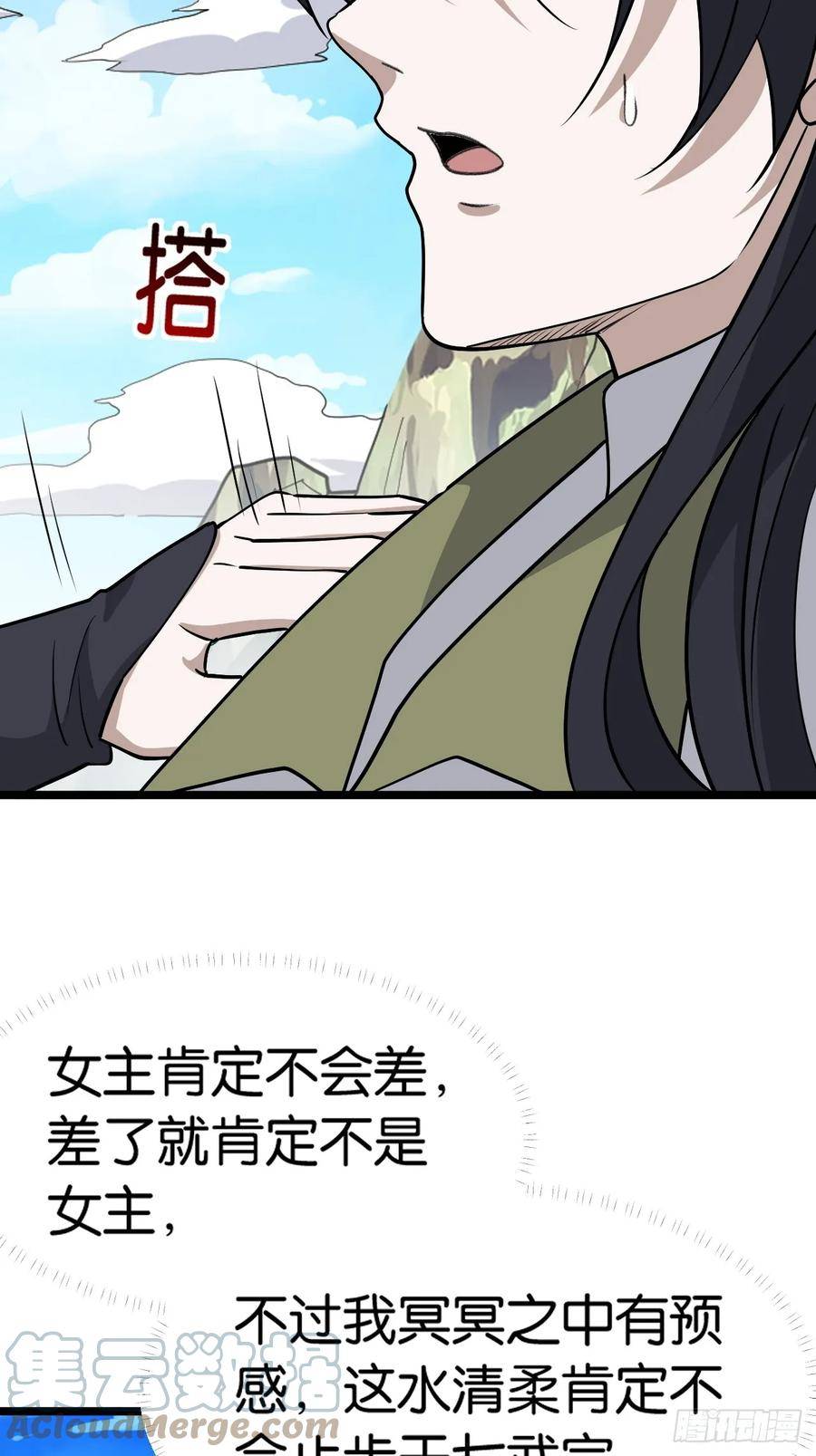 我儿快拼爹漫画,第八十二话：你就骂她7图