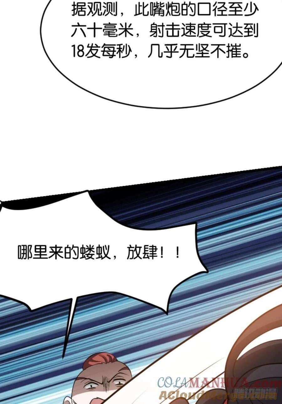 我儿快拼爹漫画,第八十四话：专业喷子秦梓29图