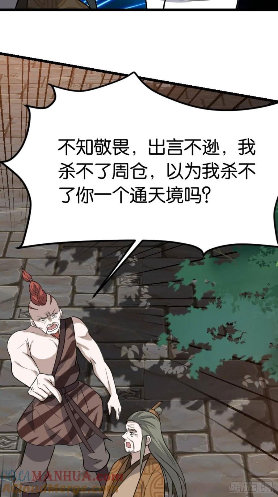 我儿快拼爹漫画,第八十四话：专业喷子秦梓33图