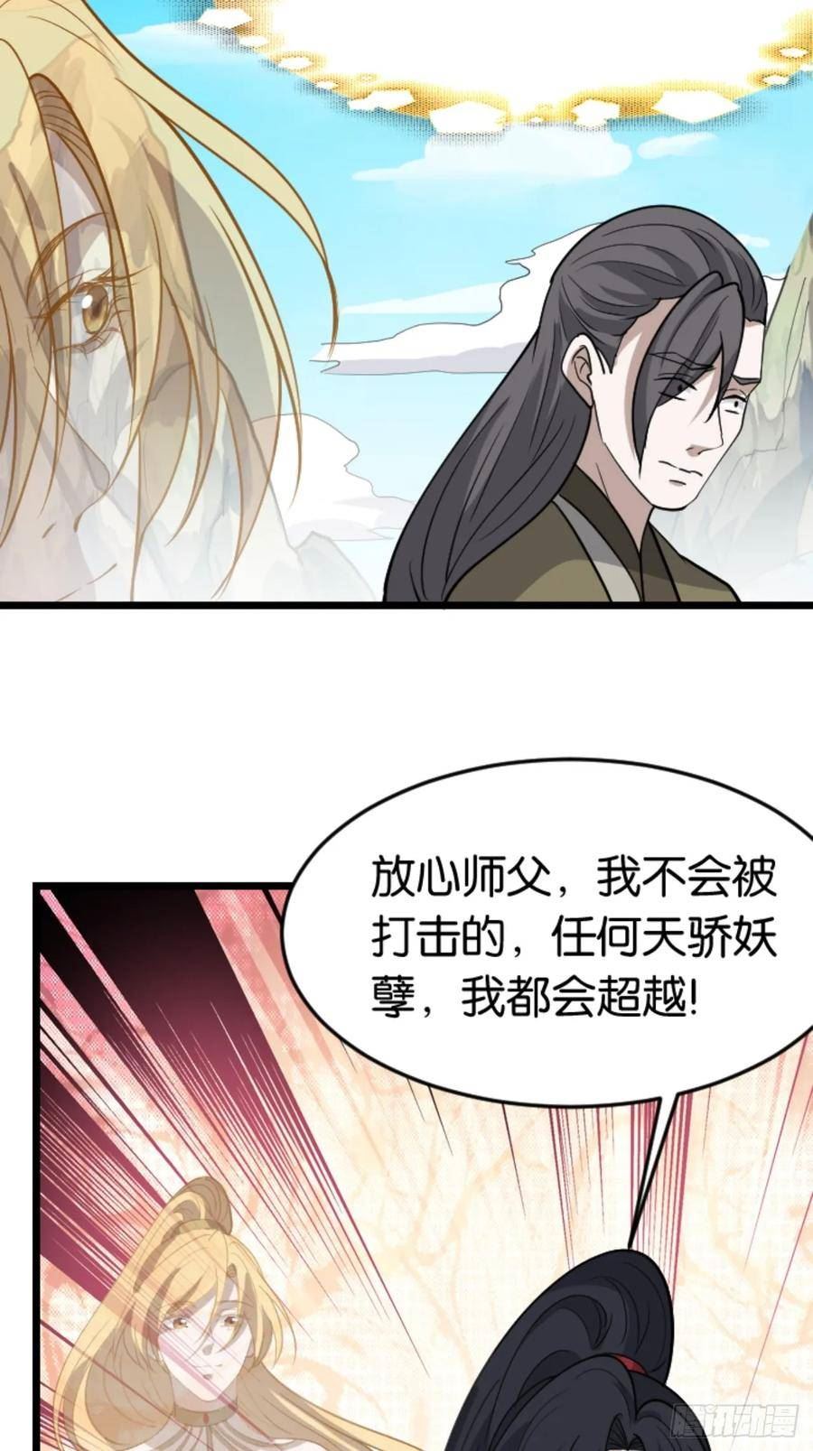 我儿快拼爹漫画,第八十四话：专业喷子秦梓8图