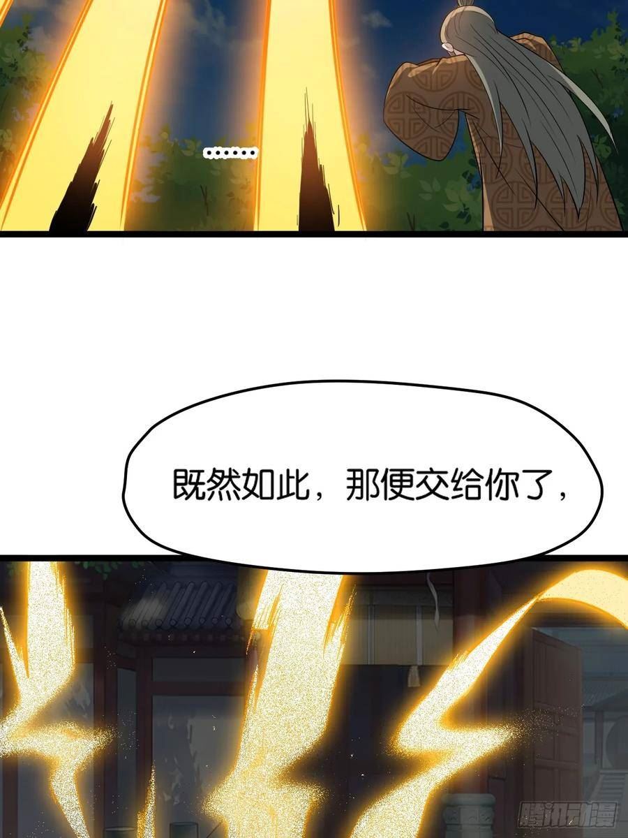 我儿快拼爹漫画,第八十五话：周默的“道”33图