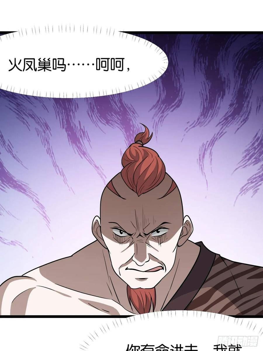 我儿快拼爹漫画,第八十五话：周默的“道”41图