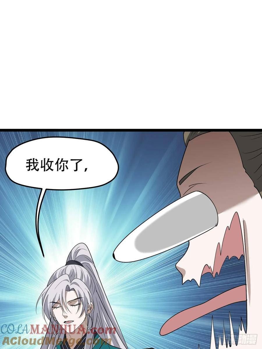 我儿快拼爹漫画,第八十七话：收徒10图