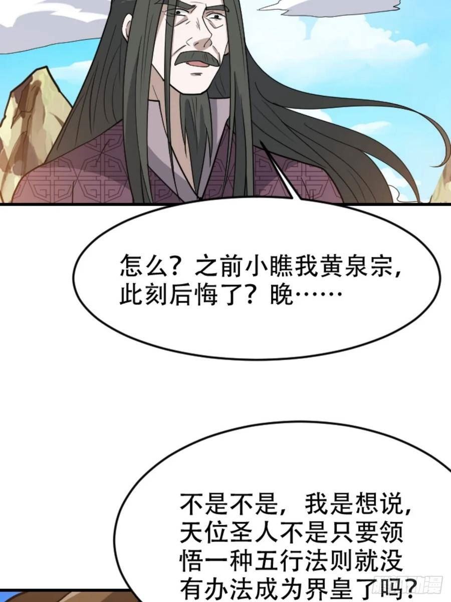 我儿快拼爹漫画,第八十九话：装逼保底卡39图