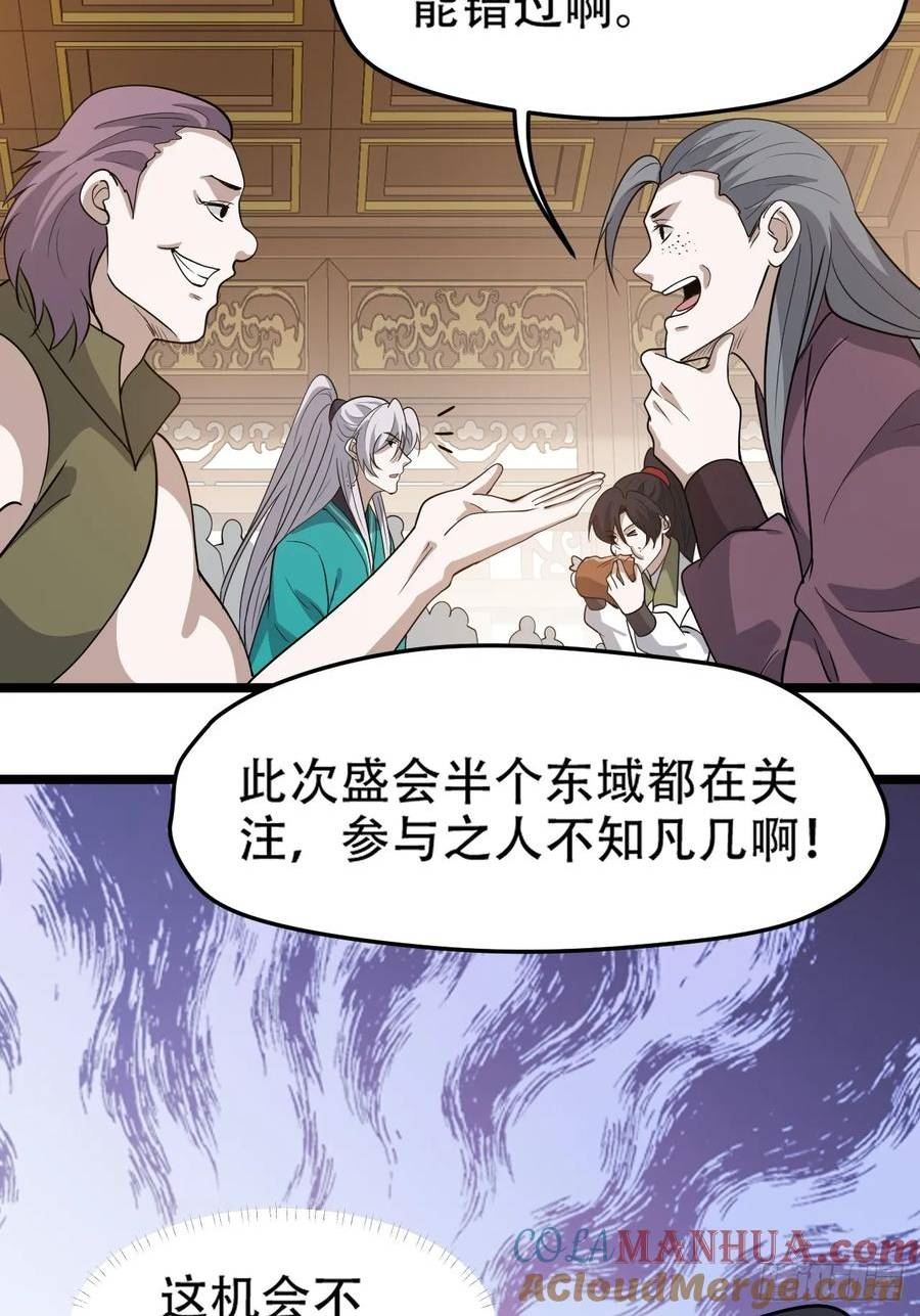 我儿快拼爹漫画,第九十一话：神霞山10图