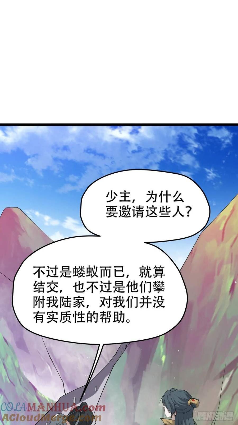 我儿快拼爹漫画,第九十一话：神霞山16图