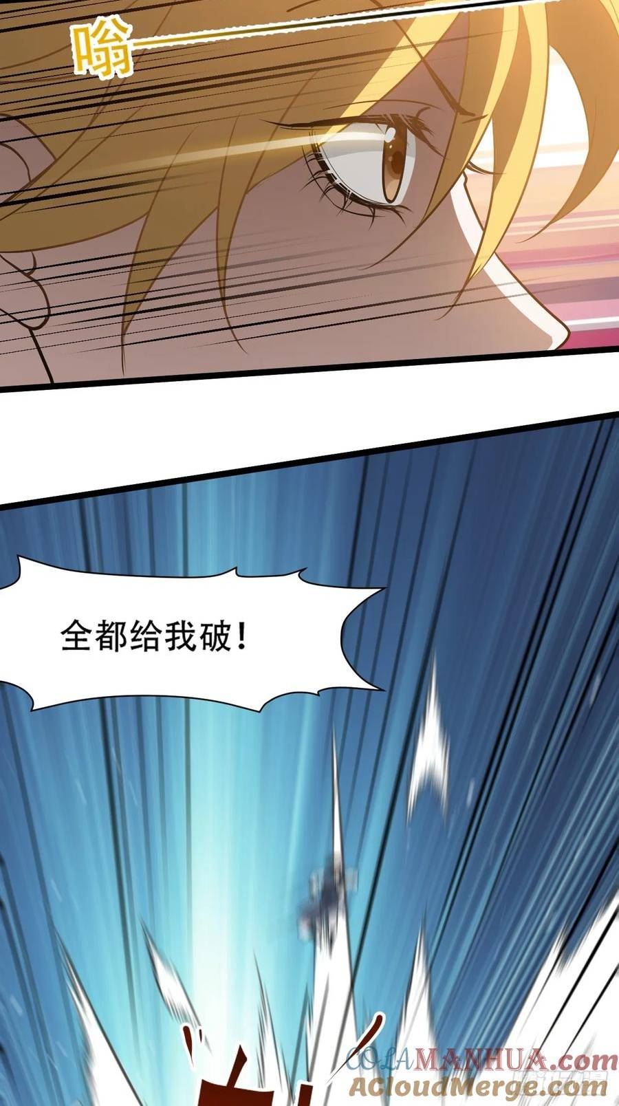 我儿快拼爹漫画,第九十一话：神霞山31图