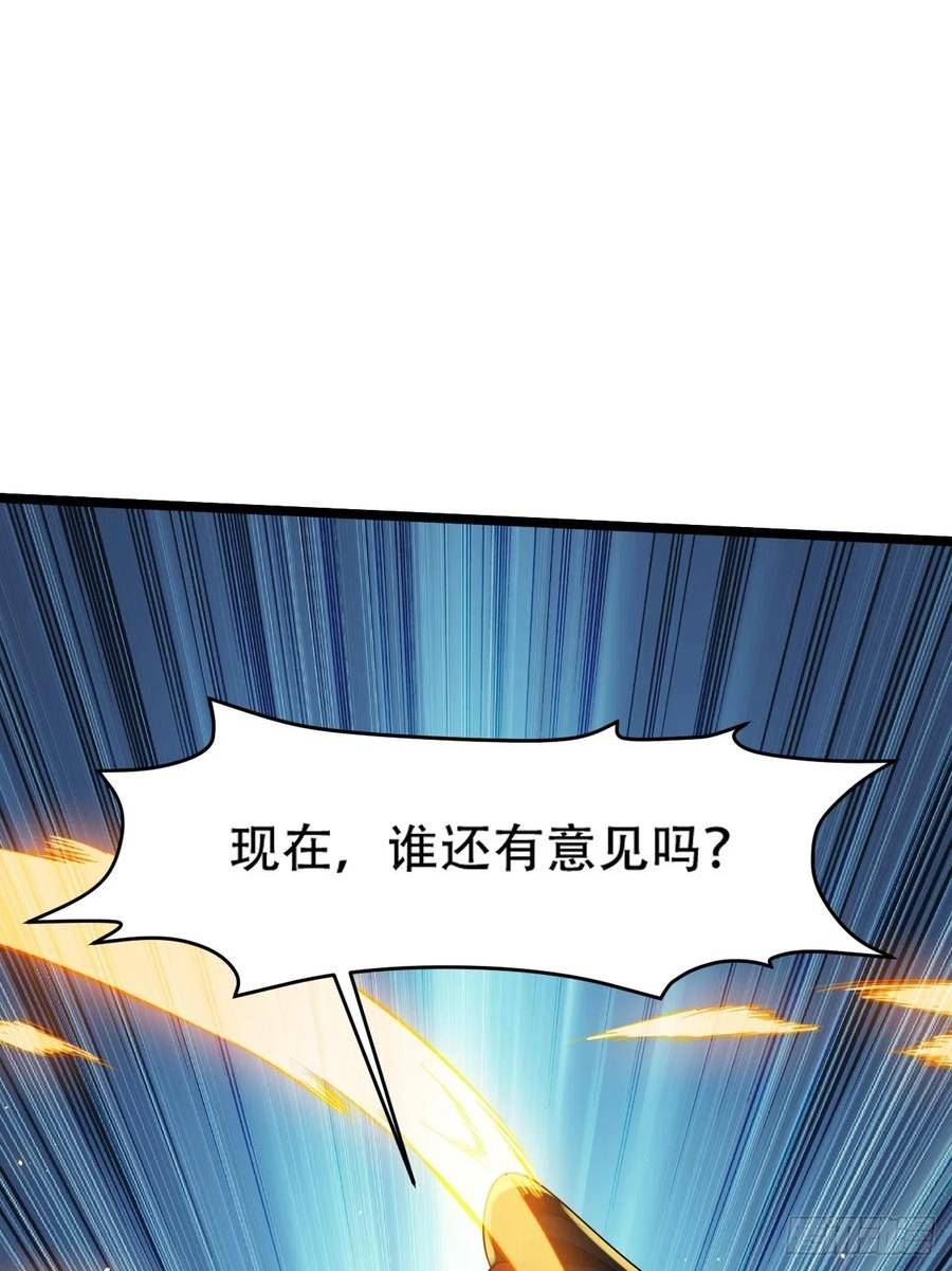 我儿快拼爹漫画,第九十一话：神霞山33图