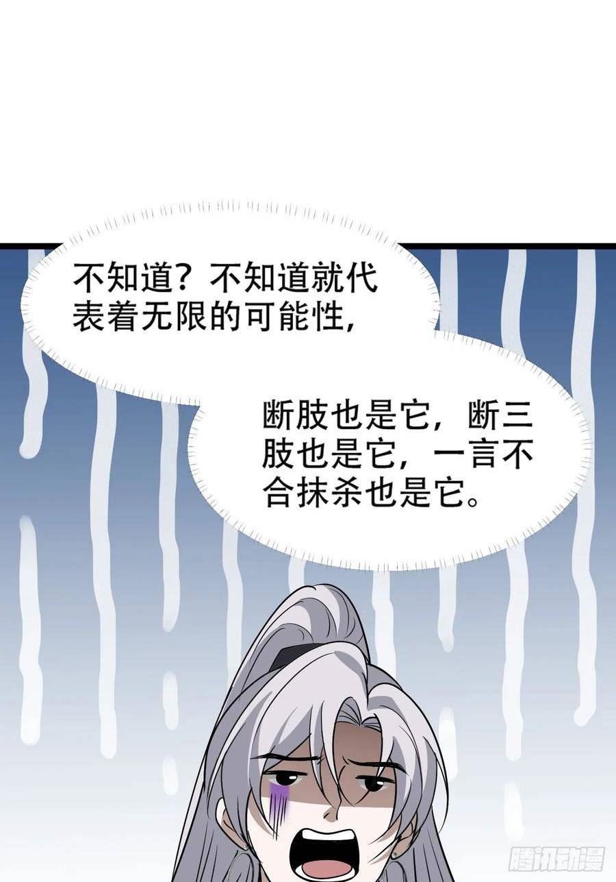 我儿快拼爹漫画,第九十一话：神霞山8图