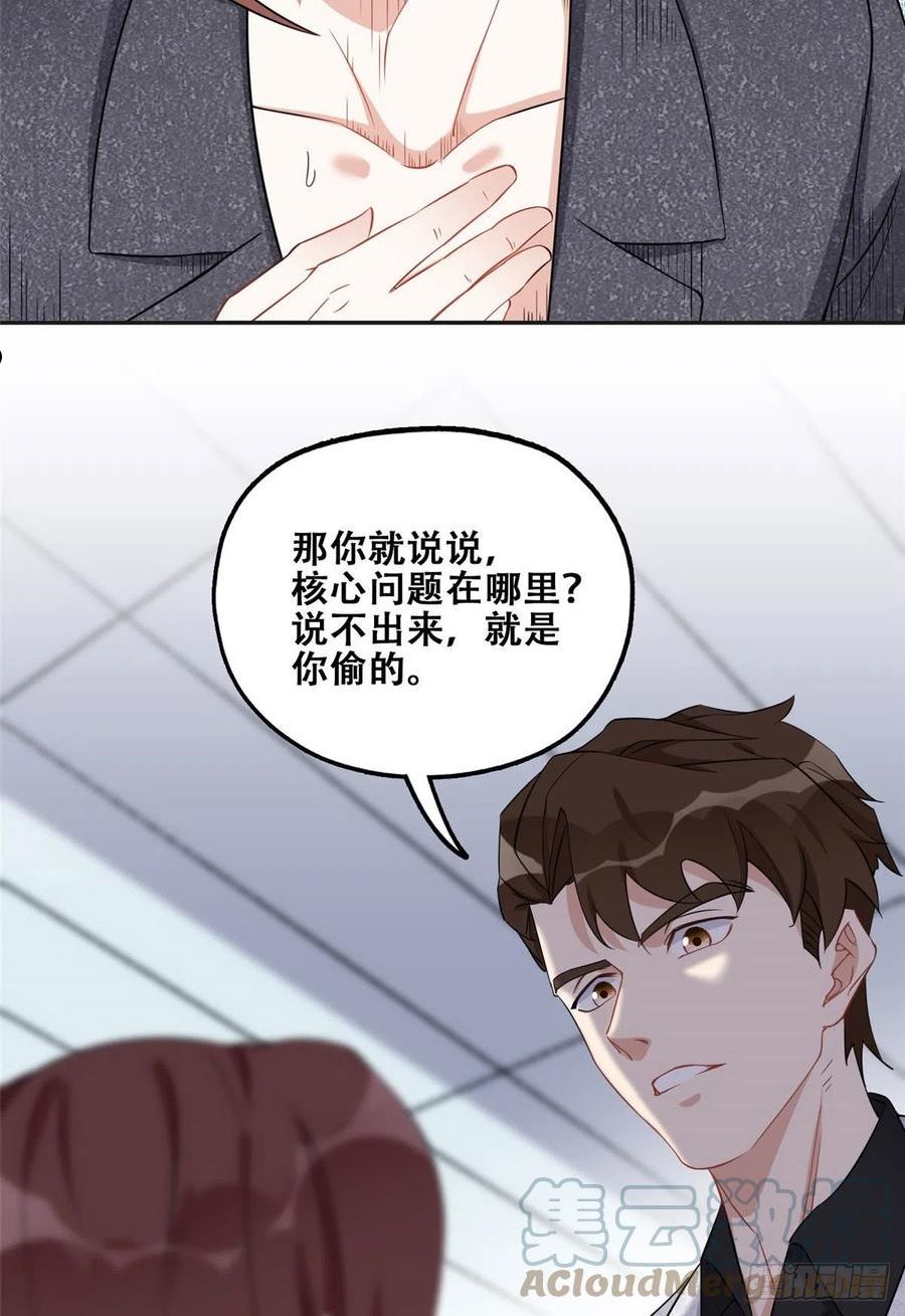 离婚后前夫成了我的忠犬完整漫画,70 云若冰翻车27图