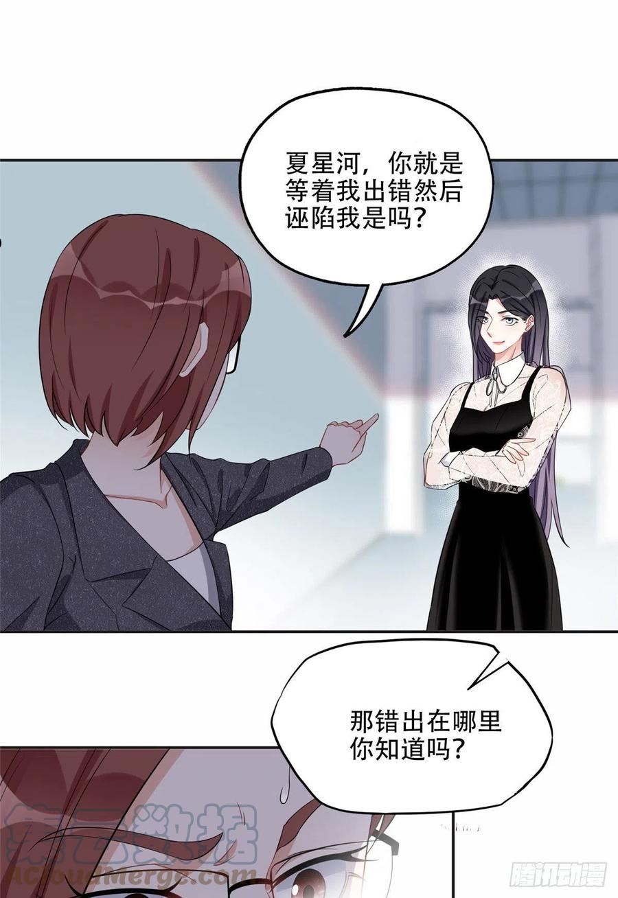 离婚后前夫成了我的忠犬完整漫画,70 云若冰翻车31图