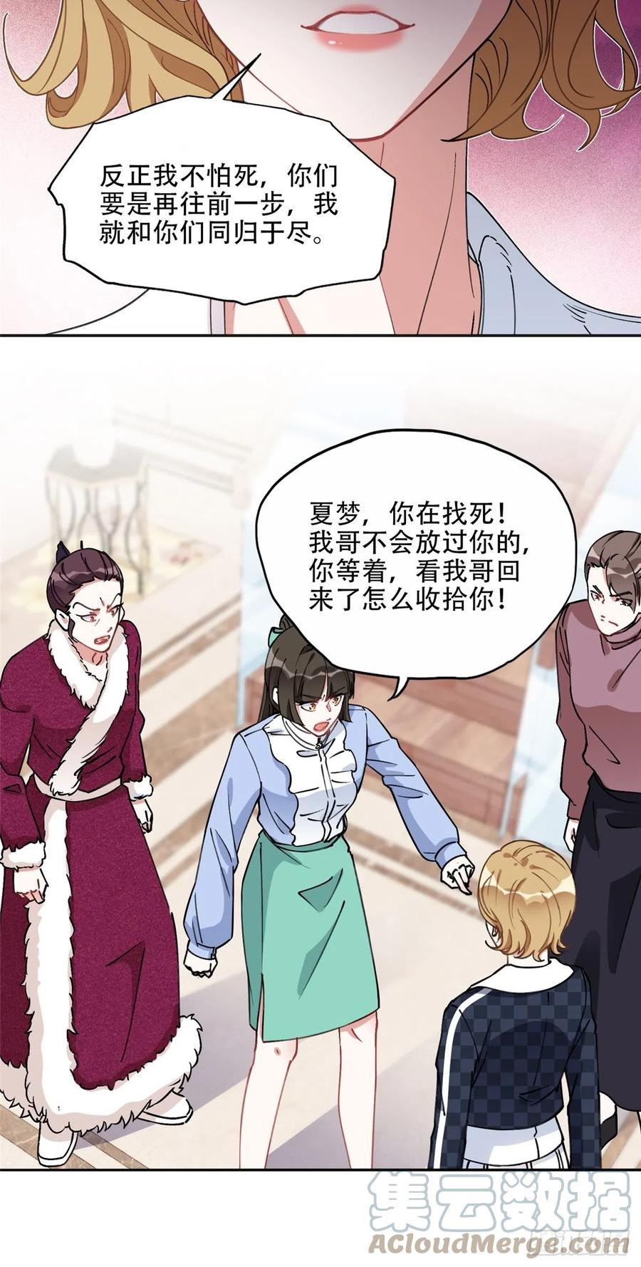 抛妻弃子和小三结婚的男人的结局漫画,84 席牧白来找？29图