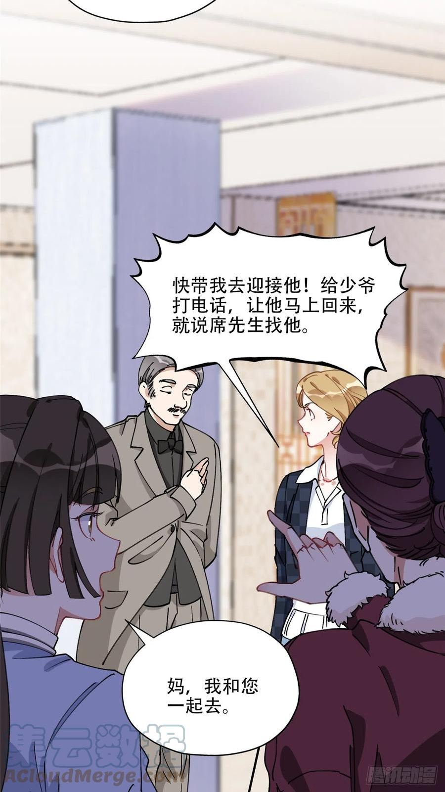 抛妻弃子和小三结婚的男人的结局漫画,84 席牧白来找？31图