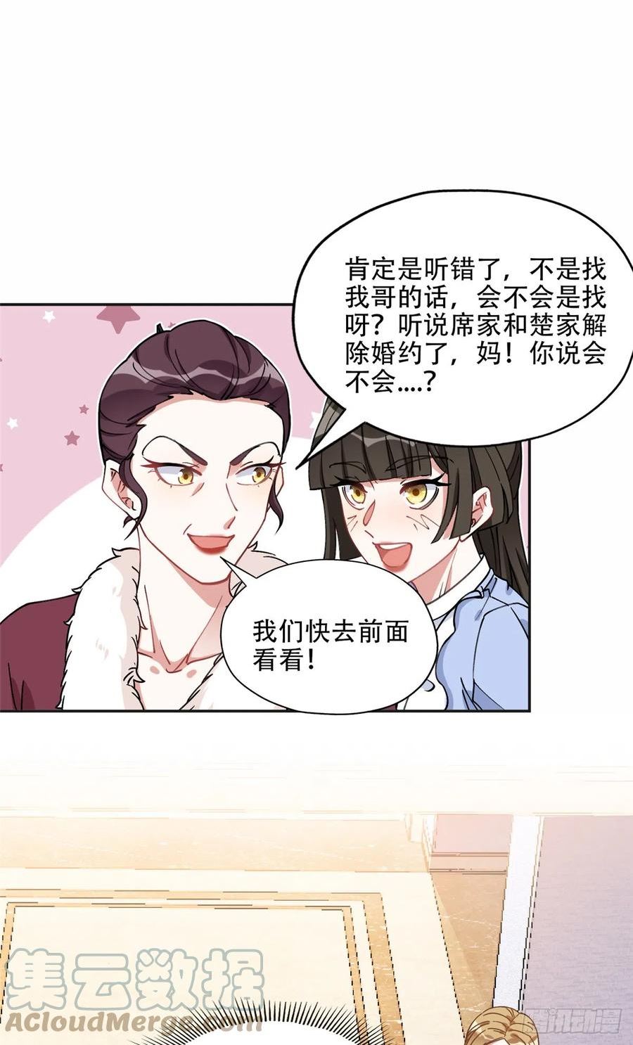 抛妻弃子和小三结婚的男人的结局漫画,84 席牧白来找？35图