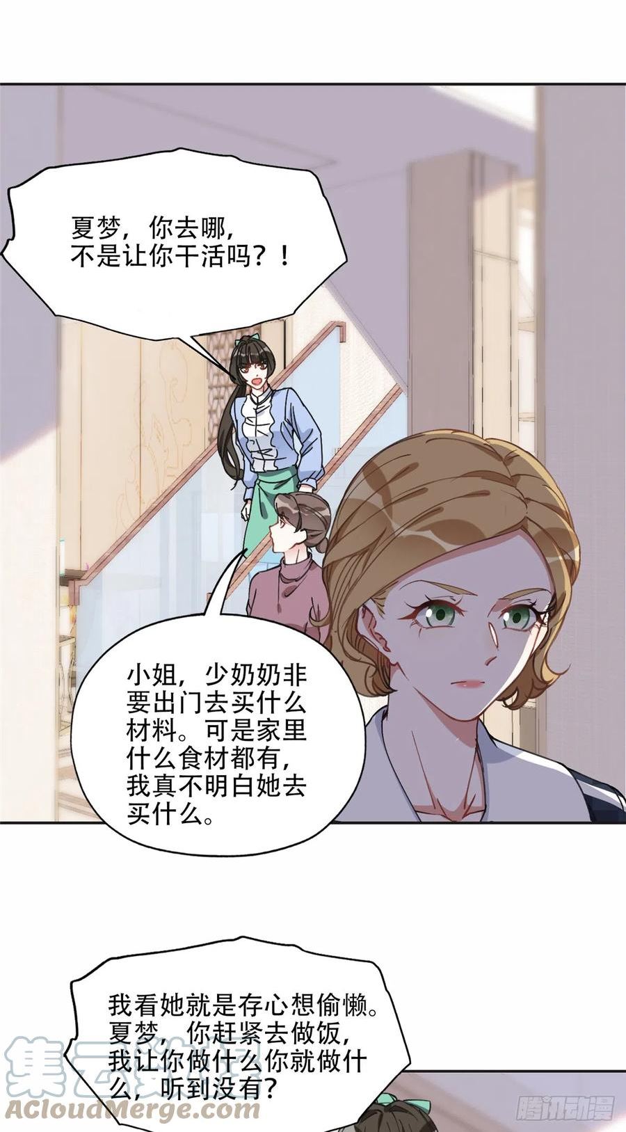 抛妻弃子和小三结婚的男人的结局漫画,84 席牧白来找？9图