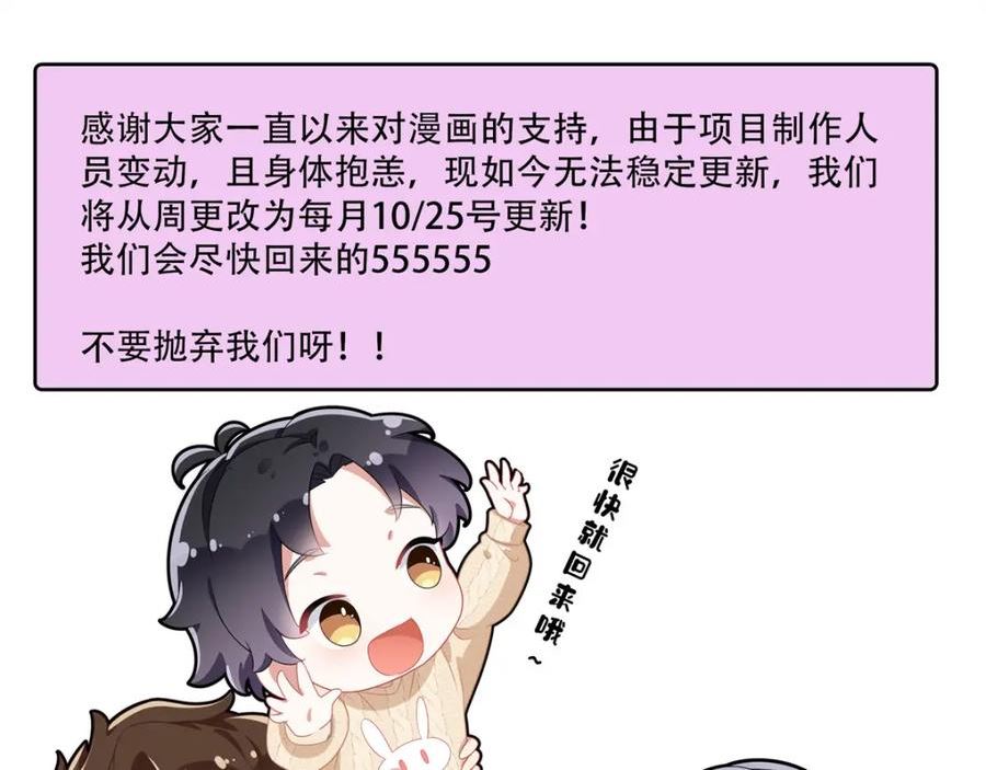 离婚后前夫成了我的忠犬免费小说漫画,104 这里没有你嚣张的份112图