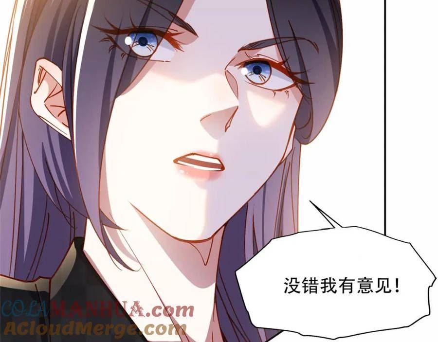 离婚后前夫成了我的忠犬免费小说漫画,104 这里没有你嚣张的份13图