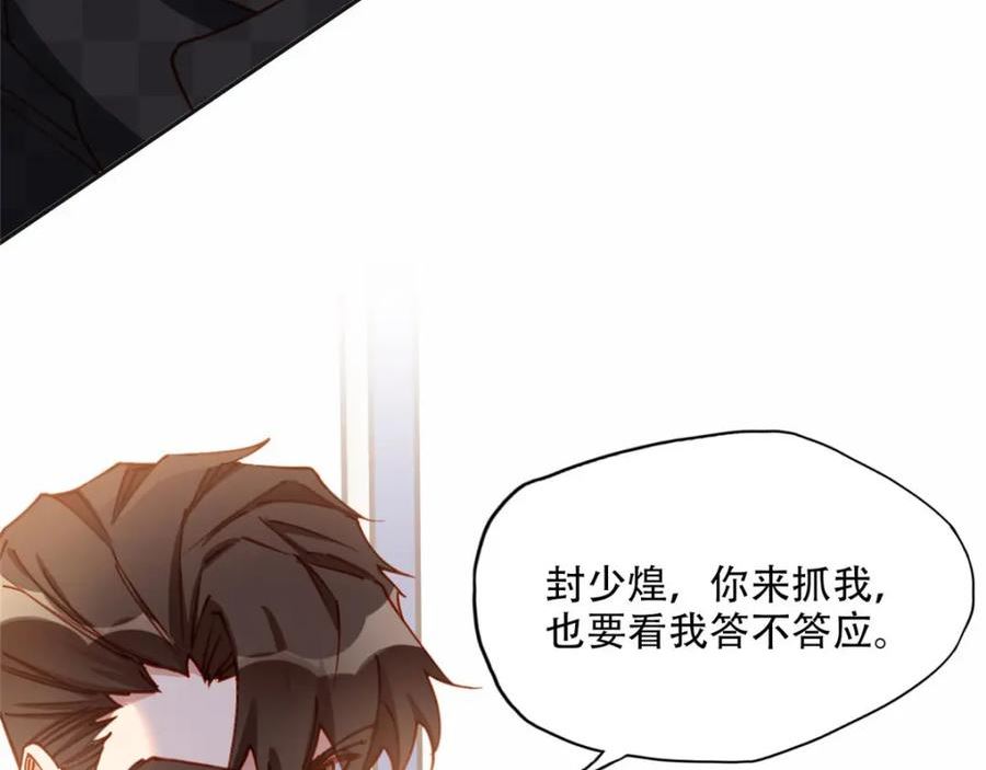 离婚后前夫成了我的忠犬免费小说漫画,104 这里没有你嚣张的份15图