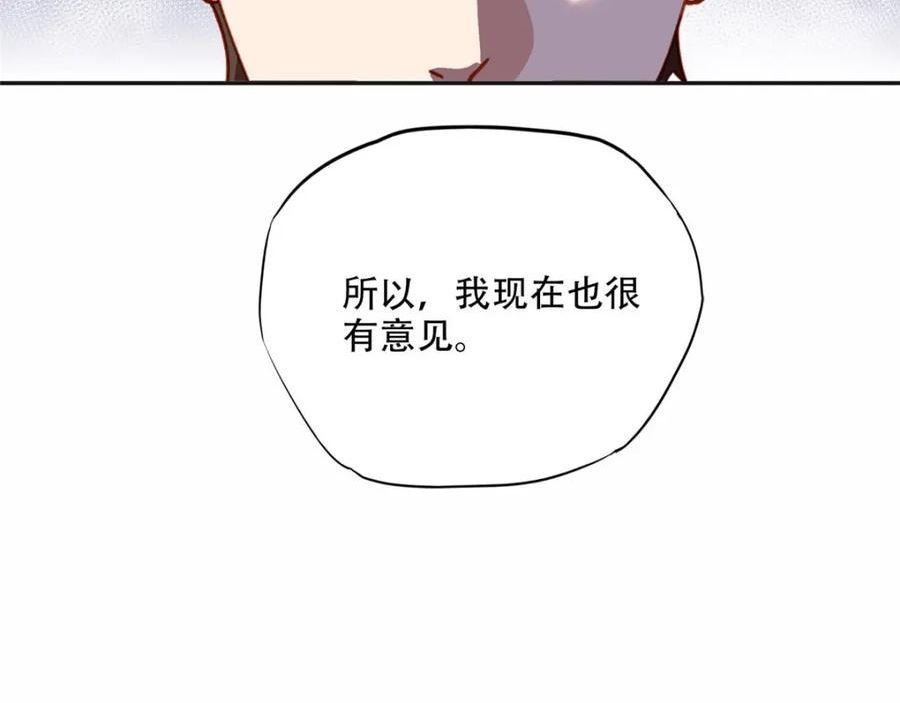 离婚后前夫成了我的忠犬免费小说漫画,104 这里没有你嚣张的份19图