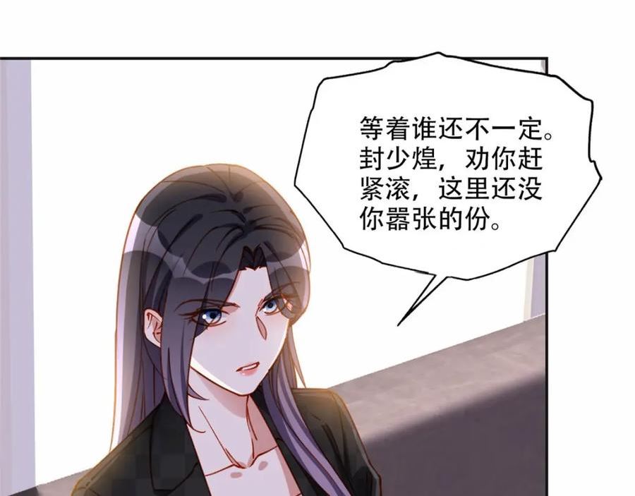 离婚后前夫成了我的忠犬免费小说漫画,104 这里没有你嚣张的份34图