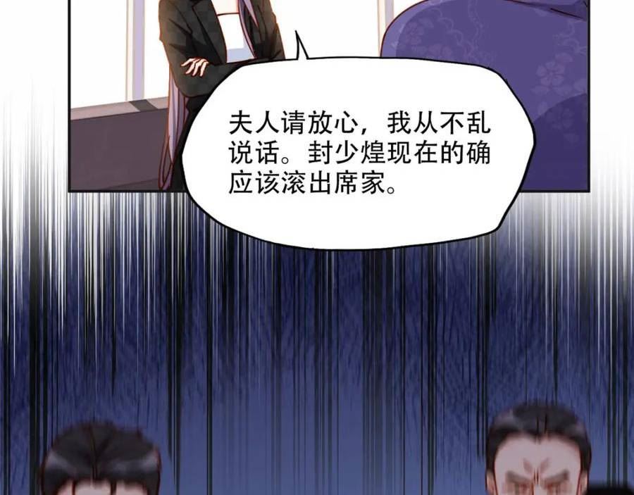 离婚后前夫成了我的忠犬免费小说漫画,104 这里没有你嚣张的份40图