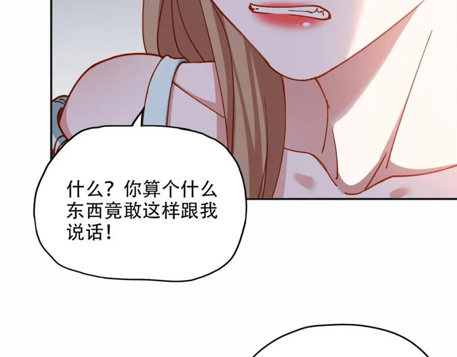 离婚后前夫成了我的忠犬免费小说漫画,104 这里没有你嚣张的份76图