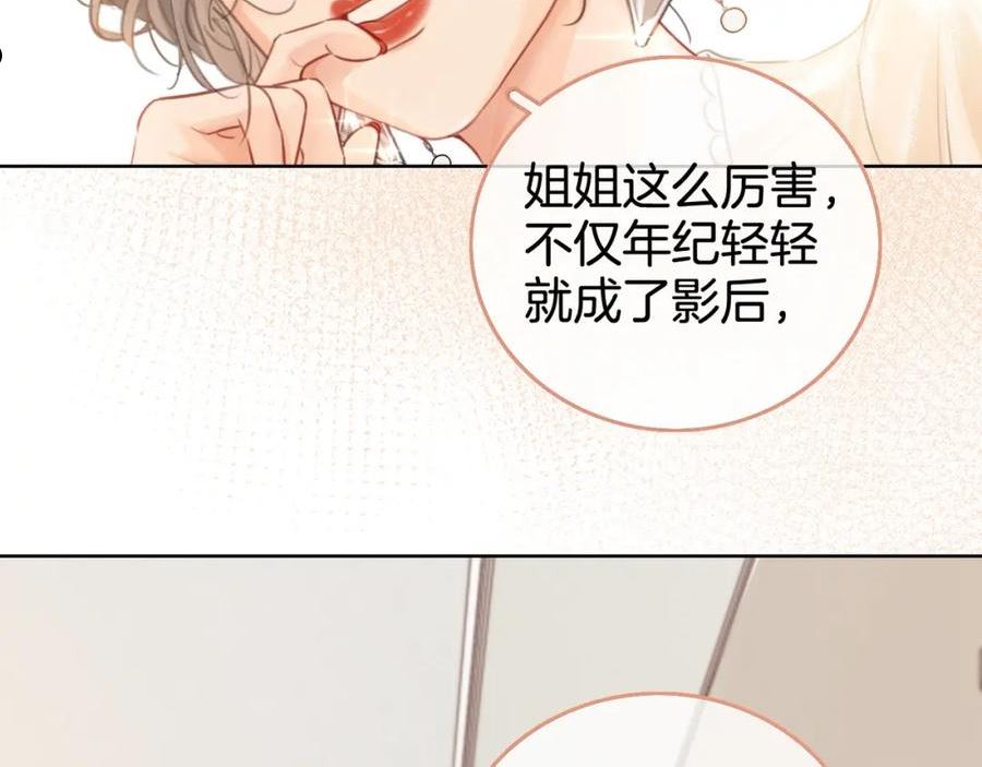 顾小姐和曲小姐高清壁纸漫画,第1话 熙之102图