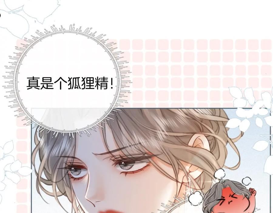 顾小姐和曲小姐高清壁纸漫画,第1话 熙之63图