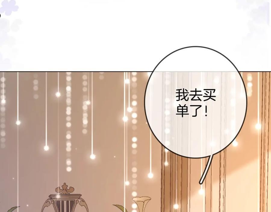 顾小姐和曲小姐简介漫画,第10话 共进晚餐86图