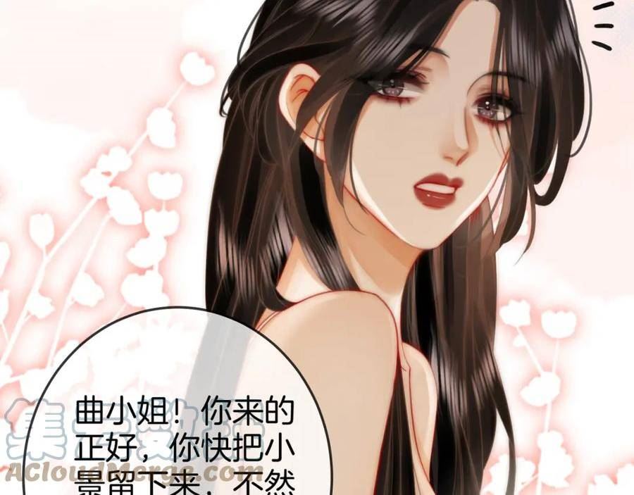 顾小姐和曲小姐高清壁纸漫画,第24话 拍卖会风波109图