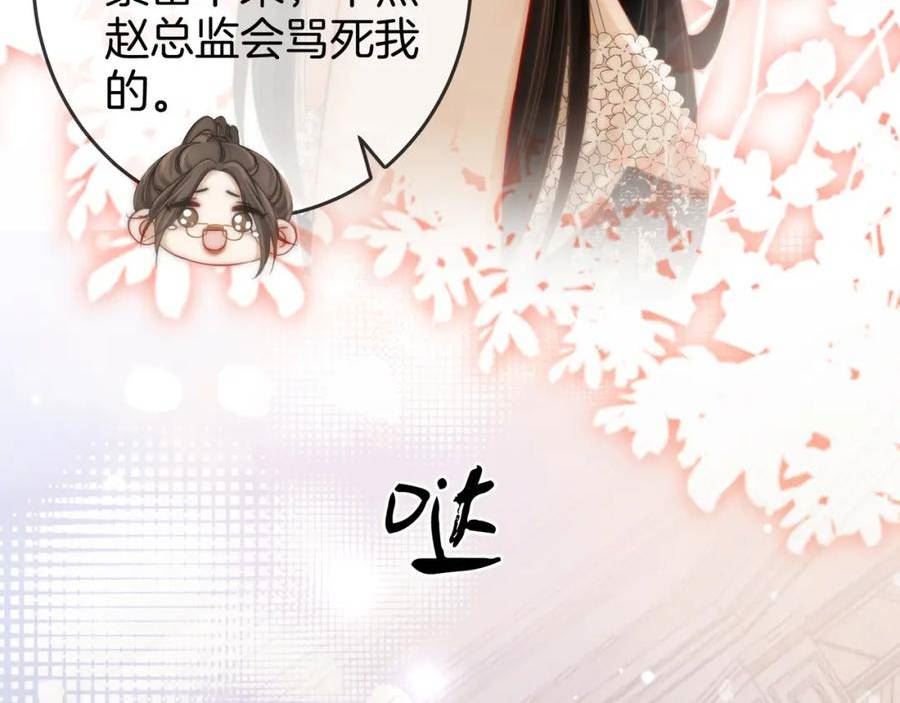 顾小姐和曲小姐高清壁纸漫画,第24话 拍卖会风波110图