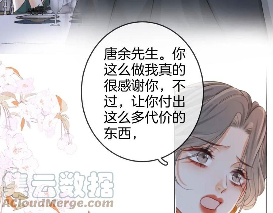 顾小姐和曲小姐高清壁纸漫画,第24话 拍卖会风波21图