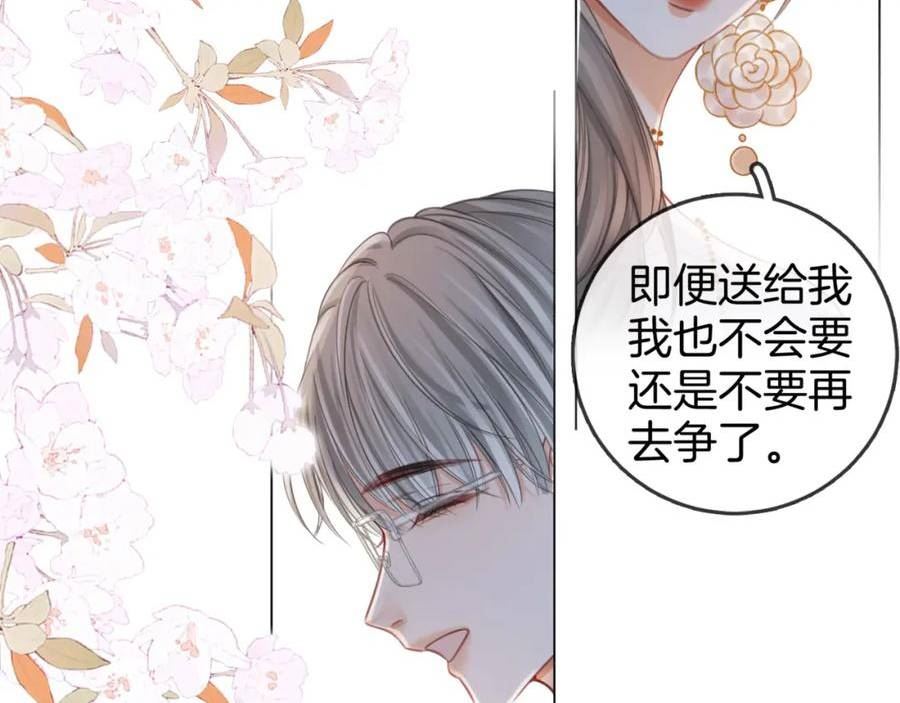 顾小姐和曲小姐高清壁纸漫画,第24话 拍卖会风波22图