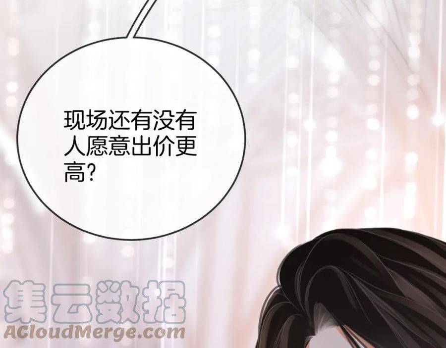 顾小姐和曲小姐高清壁纸漫画,第24话 拍卖会风波33图