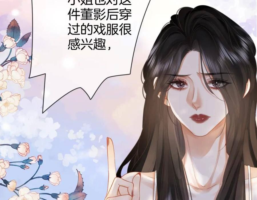 顾小姐和曲小姐高清壁纸漫画,第24话 拍卖会风波43图