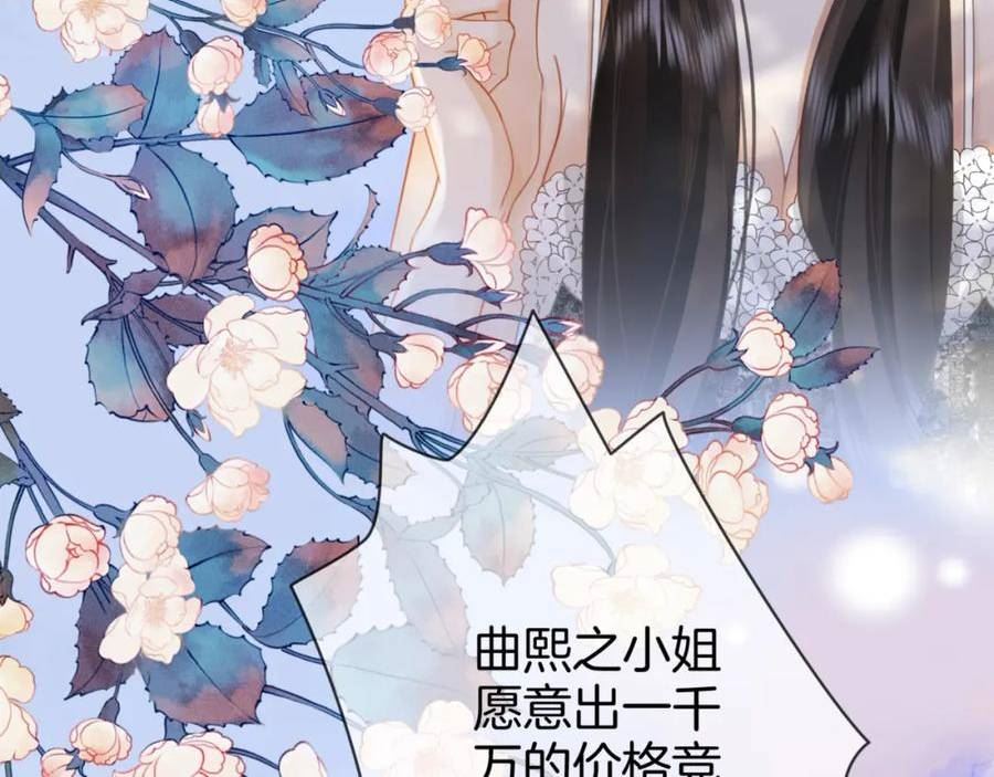 顾小姐和曲小姐高清壁纸漫画,第24话 拍卖会风波44图