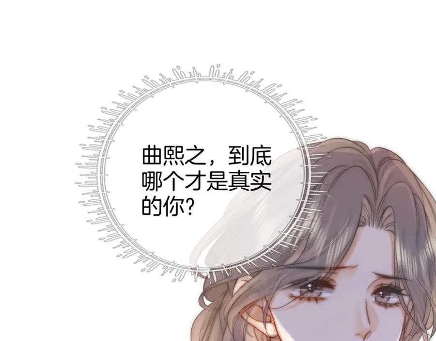 顾小姐和曲小姐高清壁纸漫画,第24话 拍卖会风波88图