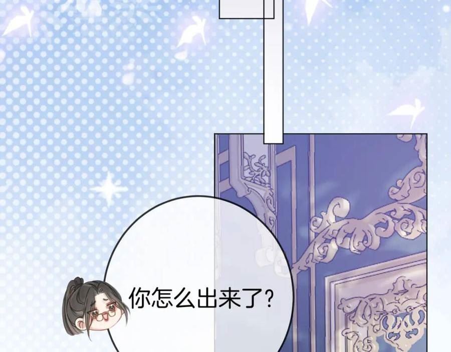 顾小姐和曲小姐高清壁纸漫画,第24话 拍卖会风波98图