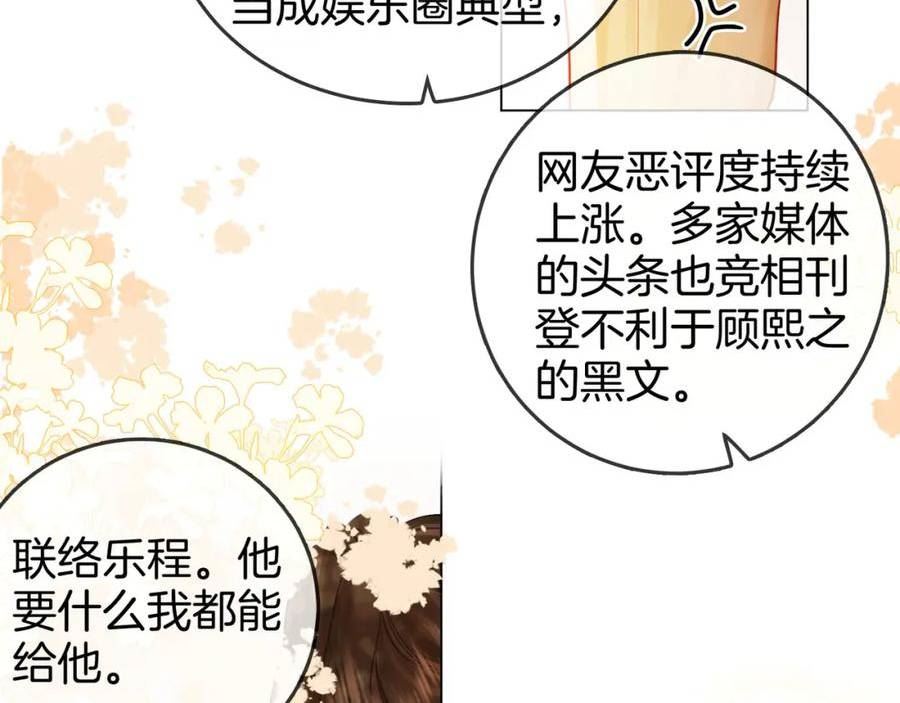 顾小姐和曲小姐漫画免费全集漫画,第25话 打耳光100图