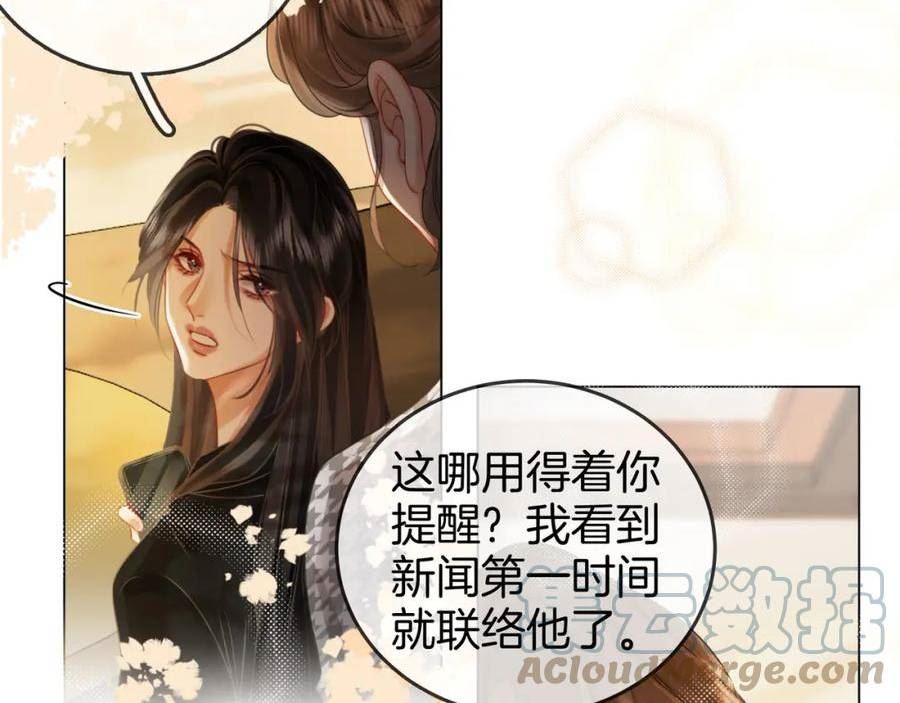 顾小姐和曲小姐漫画免费阅读在线观看漫画,第25话 打耳光101图