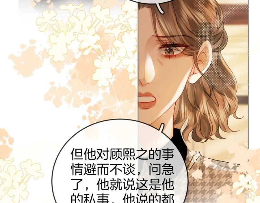 顾小姐和曲小姐漫画免费阅读在线观看漫画,第25话 打耳光102图