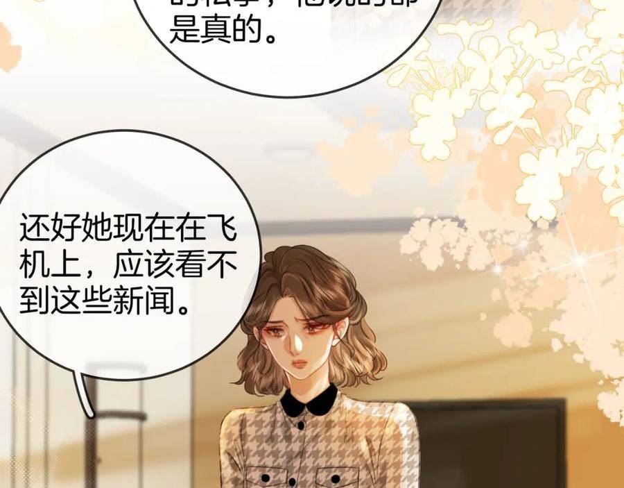 顾小姐和曲小姐漫画免费阅读在线观看漫画,第25话 打耳光103图