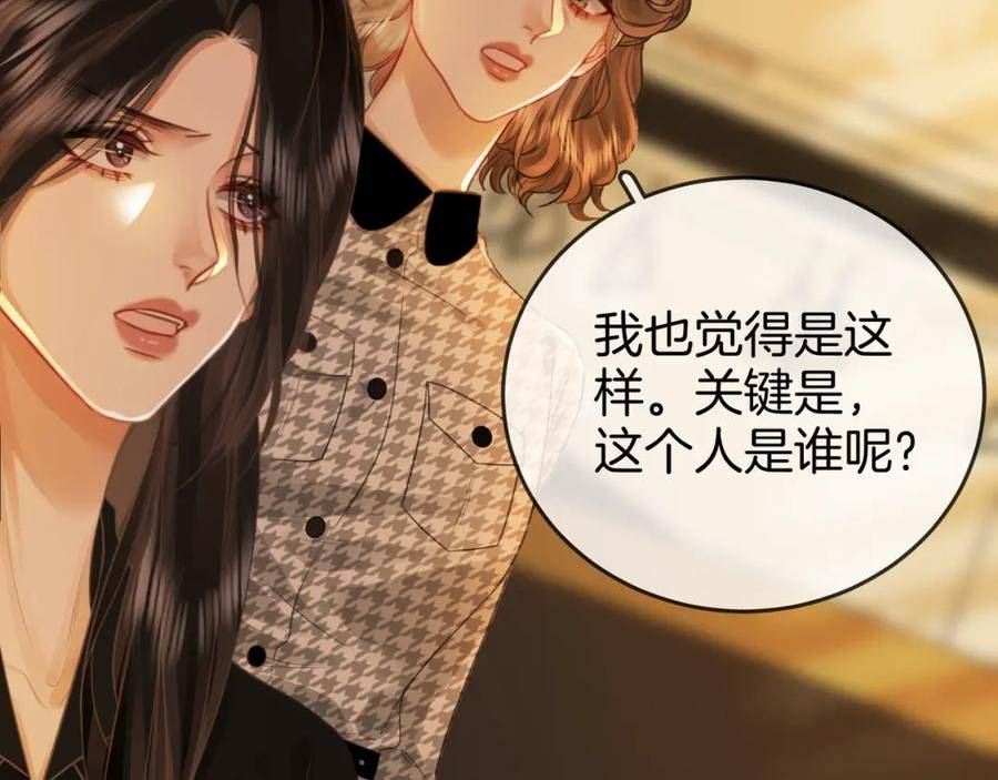 顾小姐和曲小姐漫画免费全集漫画,第25话 打耳光106图