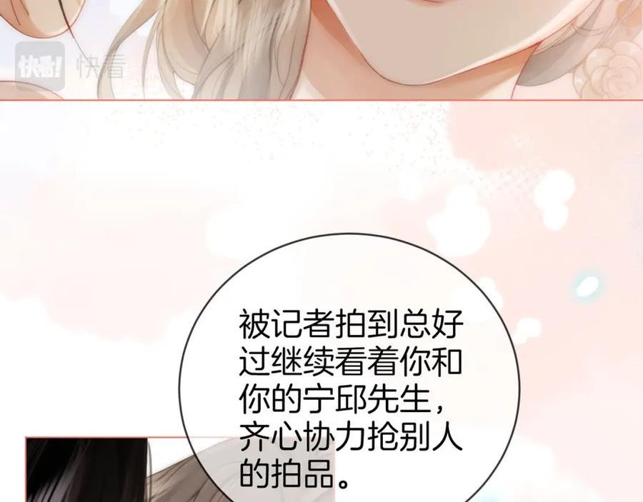 顾小姐和曲小姐漫画免费阅读在线观看漫画,第25话 打耳光11图