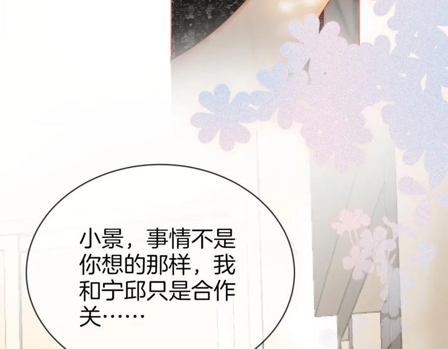 顾小姐和曲小姐漫画免费阅读在线观看漫画,第25话 打耳光16图