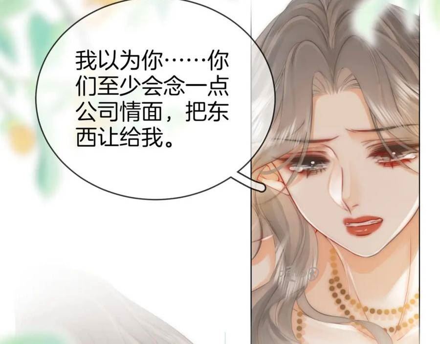 顾小姐和曲小姐漫画免费阅读在线观看漫画,第25话 打耳光28图