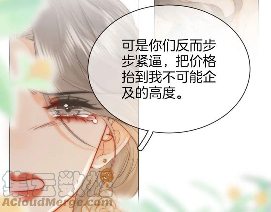 顾小姐和曲小姐漫画免费阅读在线观看漫画,第25话 打耳光29图