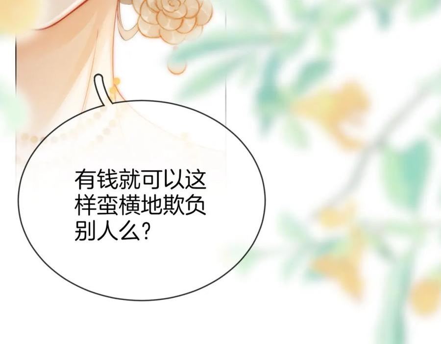 顾小姐和曲小姐漫画免费阅读在线观看漫画,第25话 打耳光30图